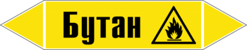 Маркировка трубопровода "бутан" (пленка, 252х52 мм) - Маркировка трубопроводов - Маркировки трубопроводов "ГАЗ" - магазин "Охрана труда и Техника безопасности"